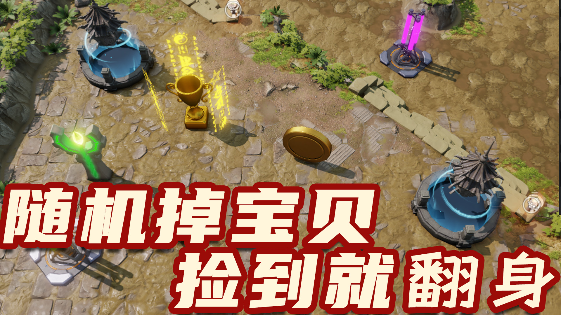 守卫雅典娜：峡谷防守生存进化游戏截图