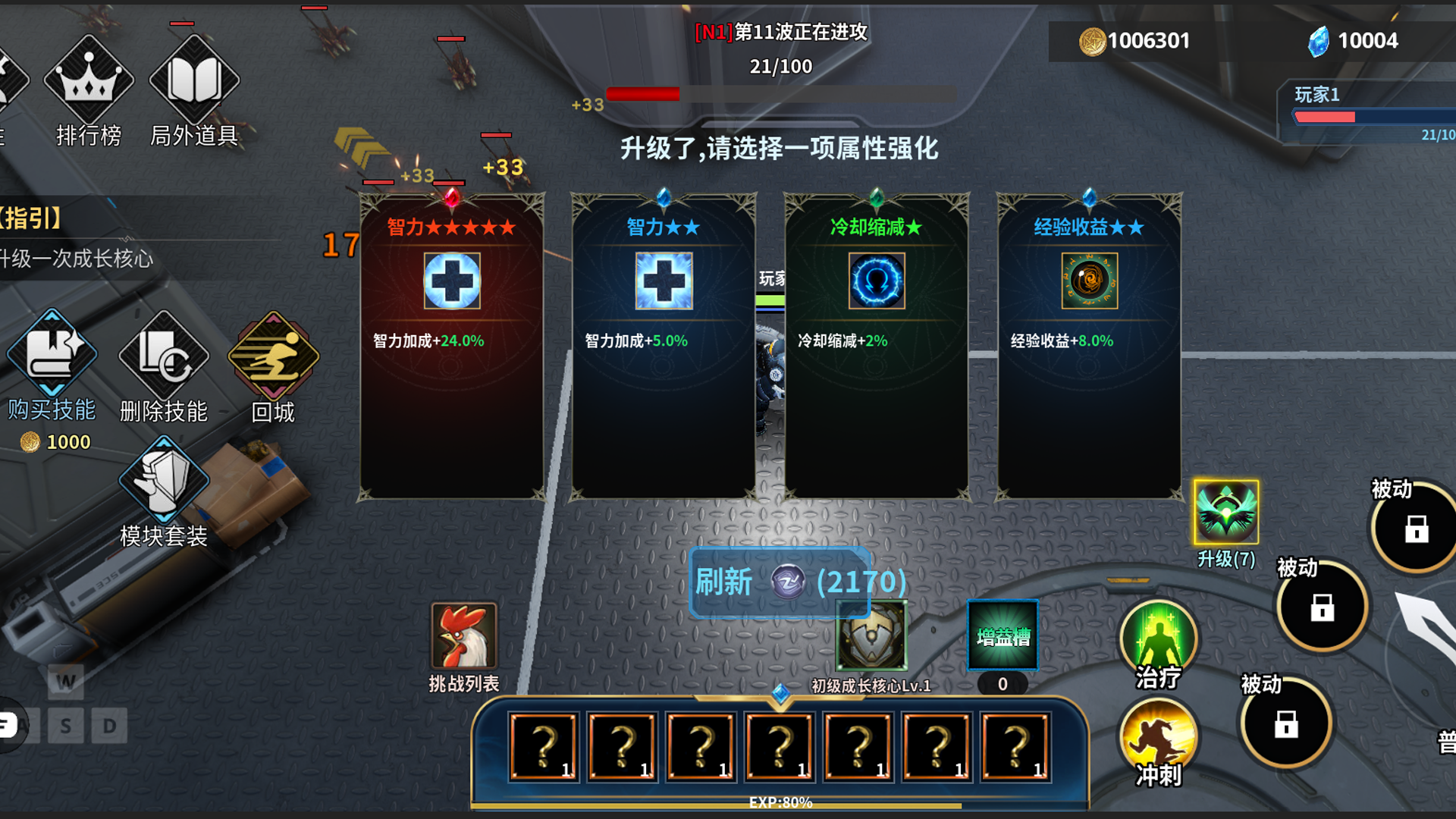 疯狂机枪兵:虫族入侵游戏截图