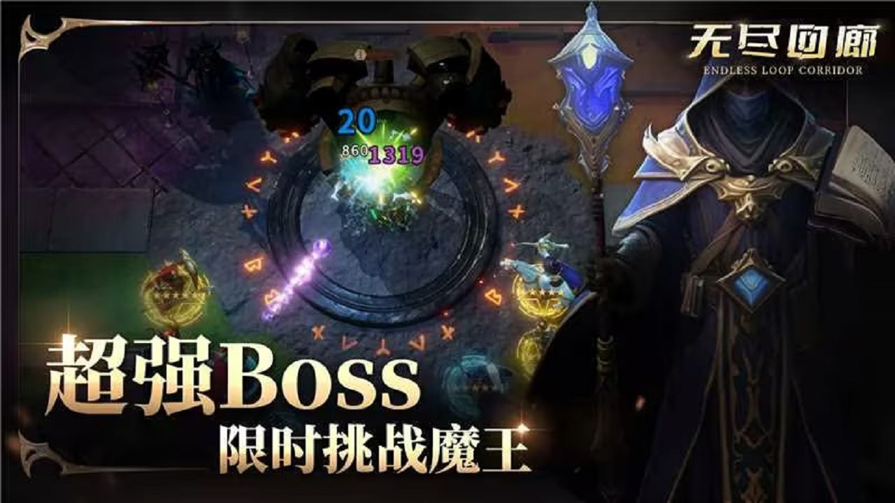 无尽回廊：最后的塔防游戏截图