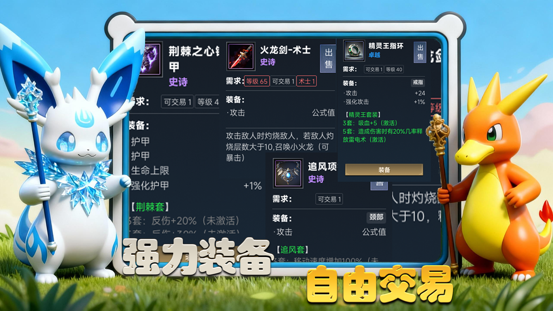 热血精灵游戏截图