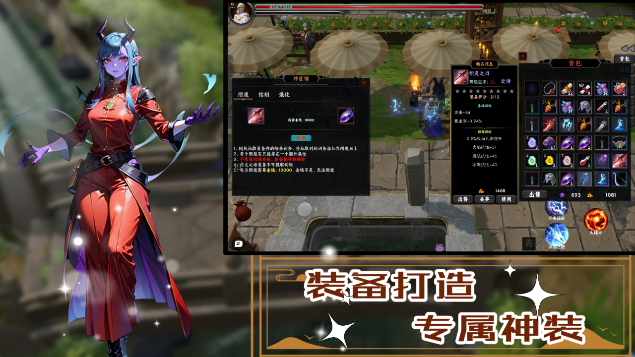 恶渊：黑域（测试）游戏截图