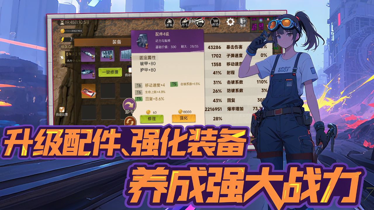 人在末日，开局一把枪游戏截图