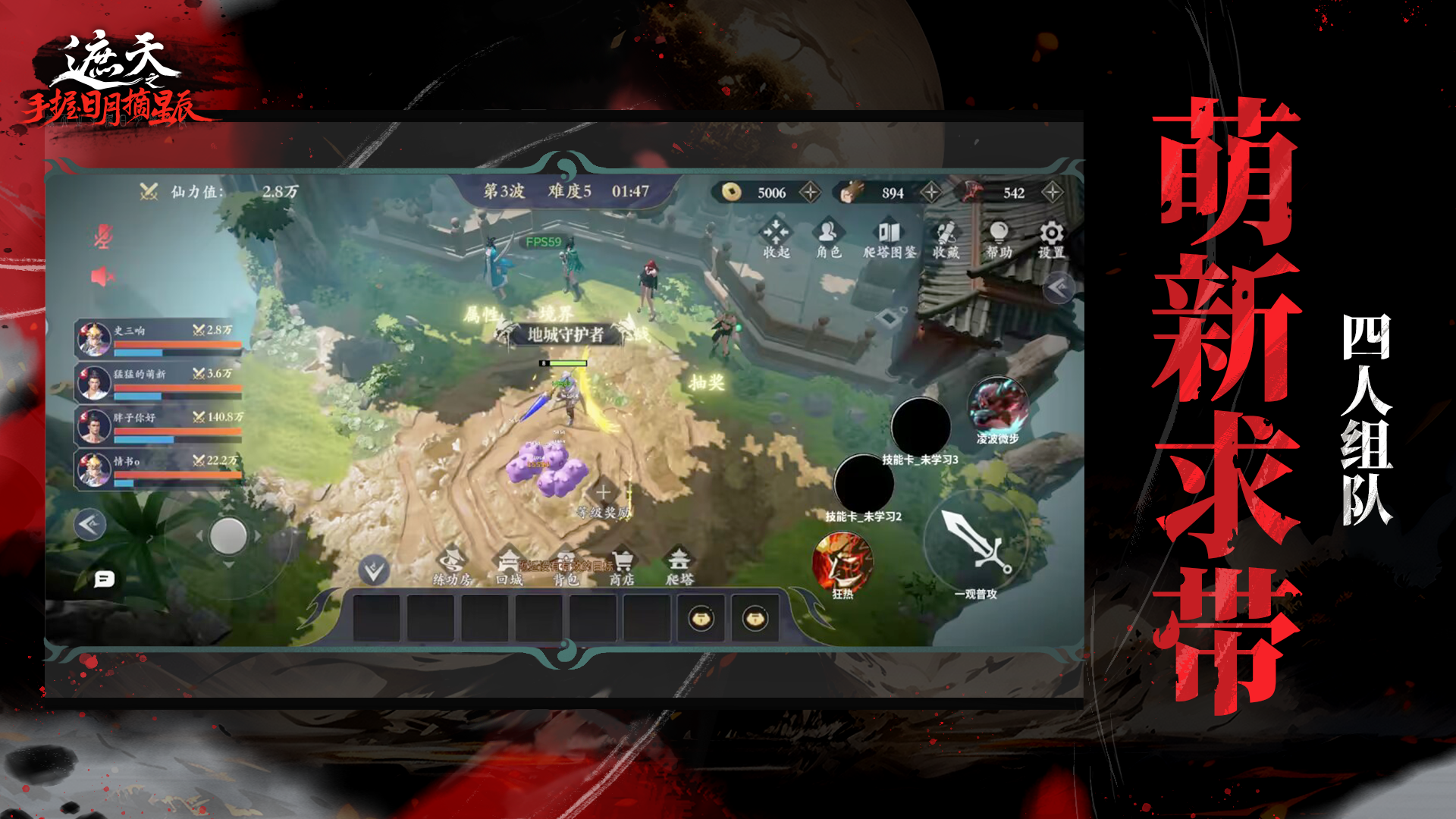 遮天之手Ⅱ万世轮回游戏截图