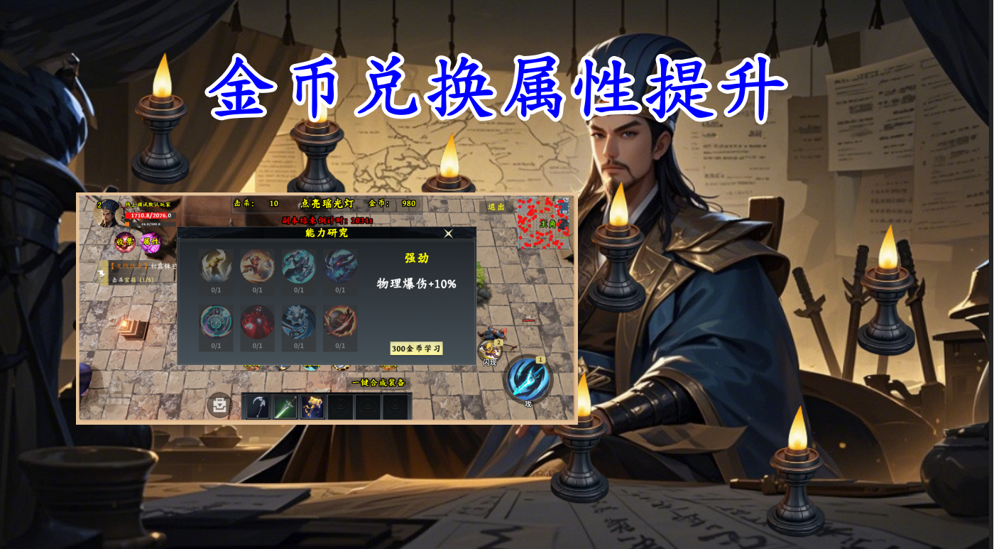 七星灯下的希望游戏截图