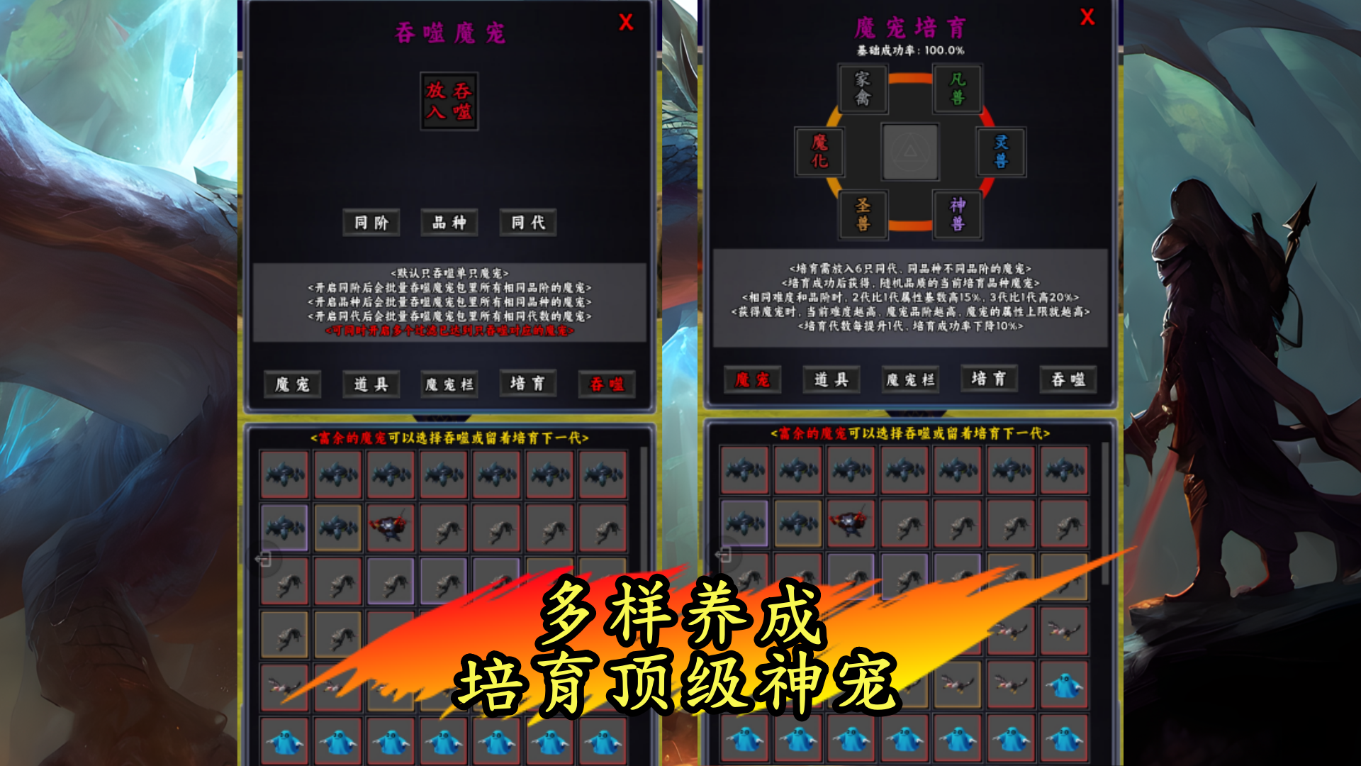 元武：魔物战争游戏截图