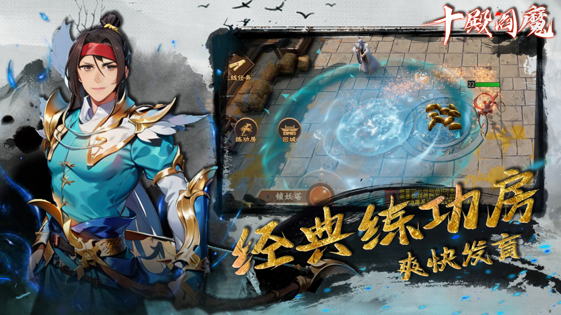 十殿阎魔游戏截图