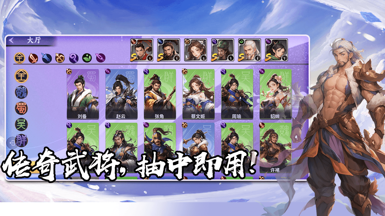 三国吧主公游戏截图