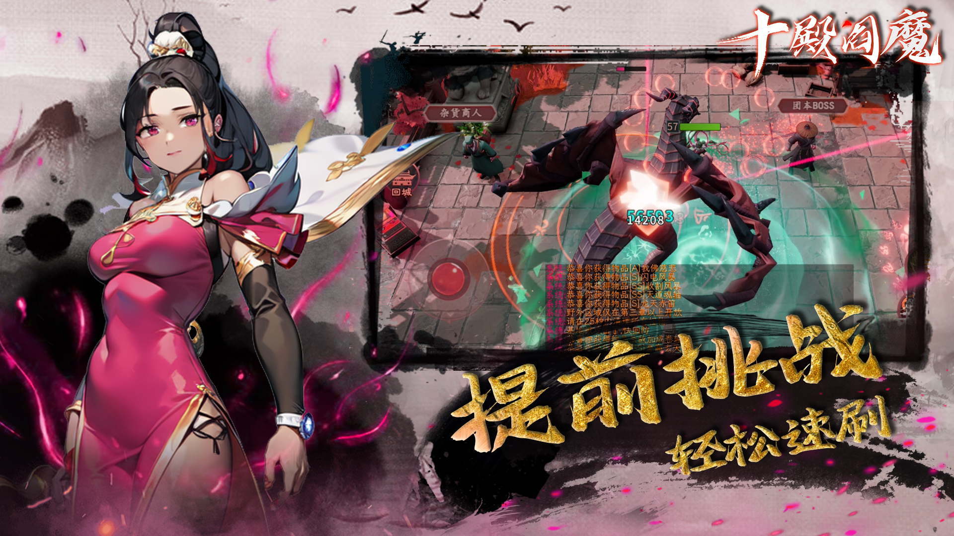 十殿阎魔游戏截图