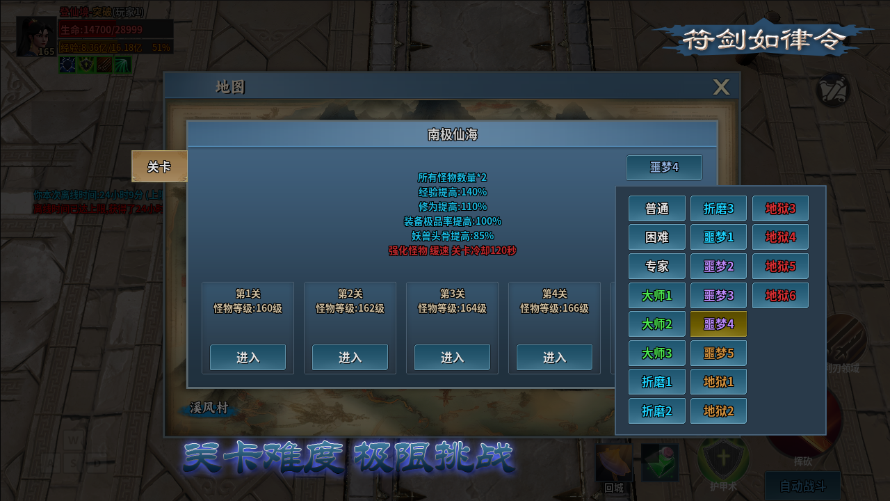 仙灵纪游戏截图