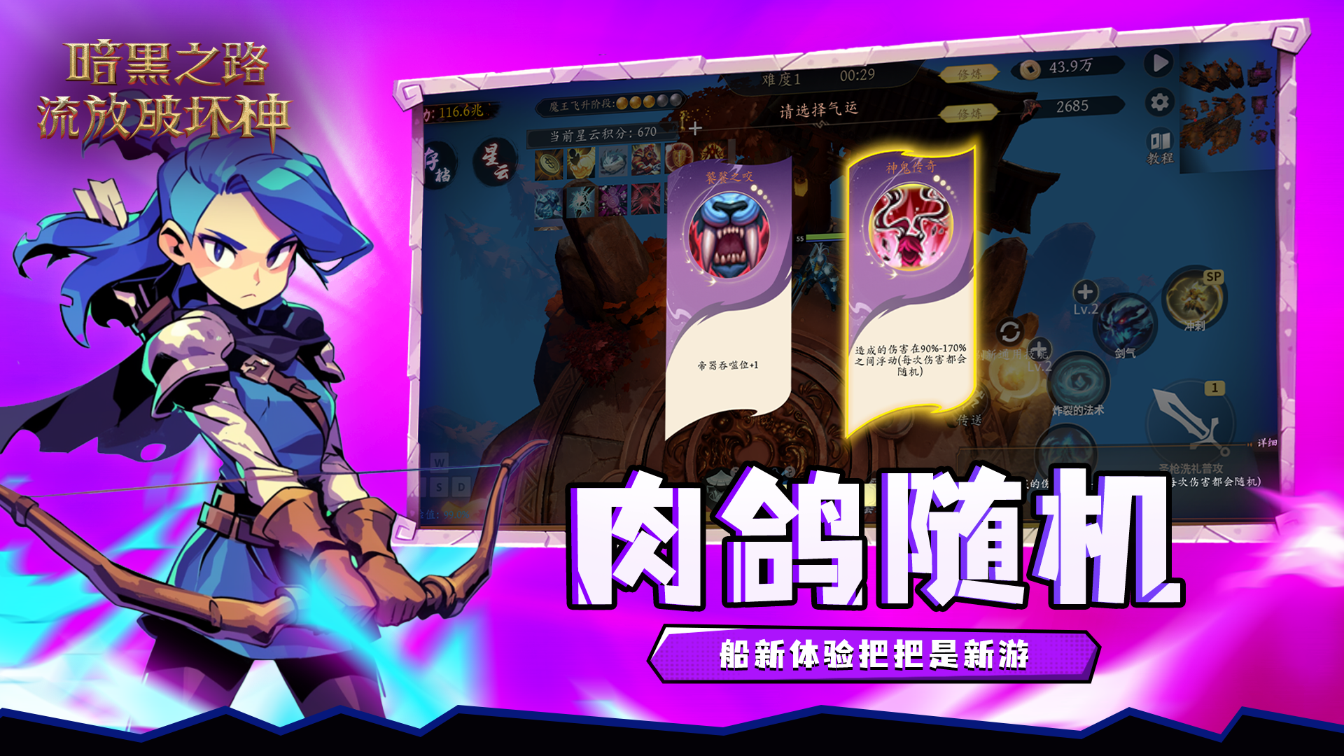 暗黑之路：流放破坏神游戏截图