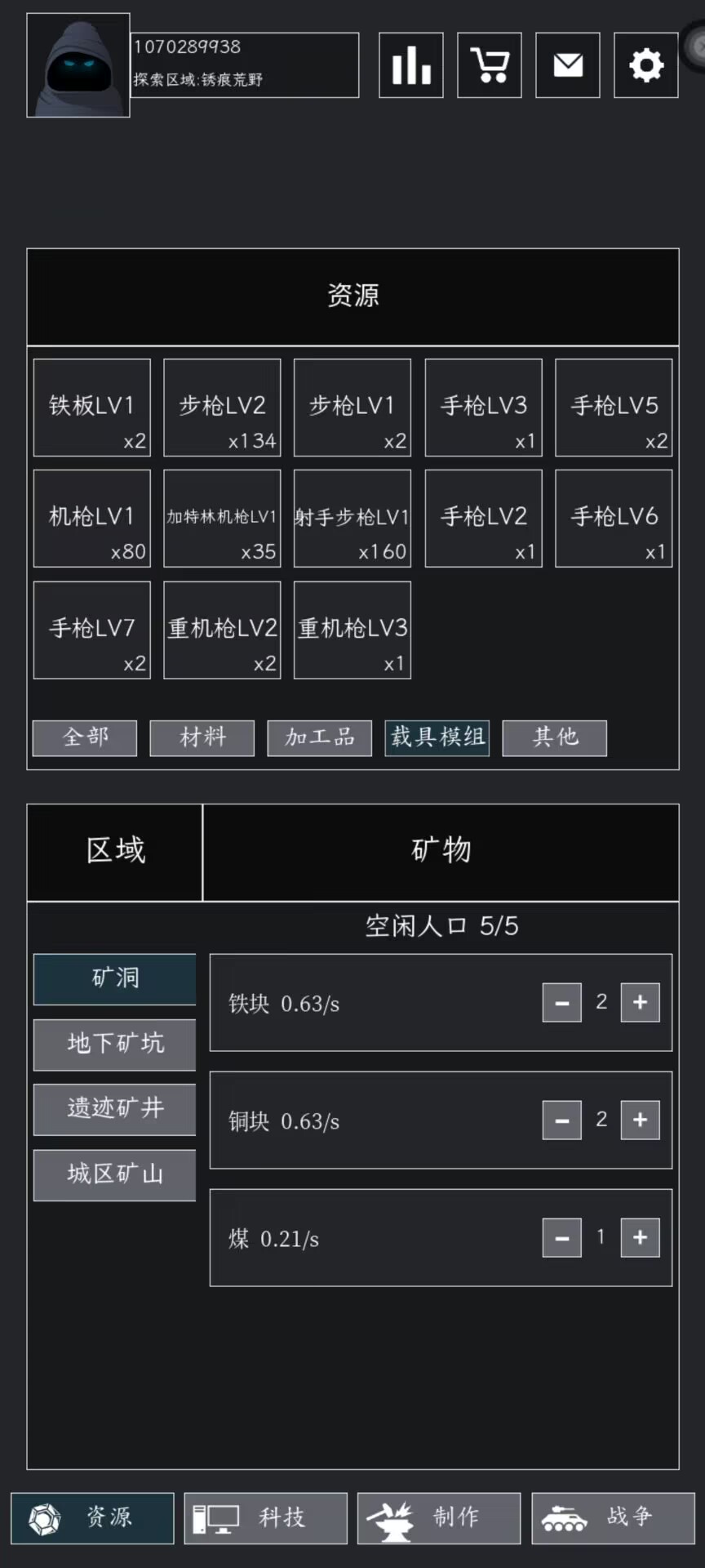 末日兵工厂：放置战争游戏截图