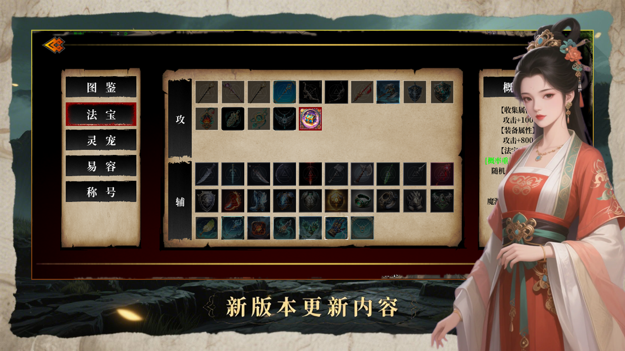 侠游戏截图