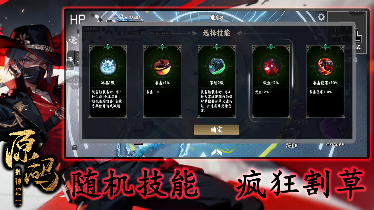 原码：拟神纪元游戏截图