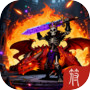 骷髅领主古二蛋icon
