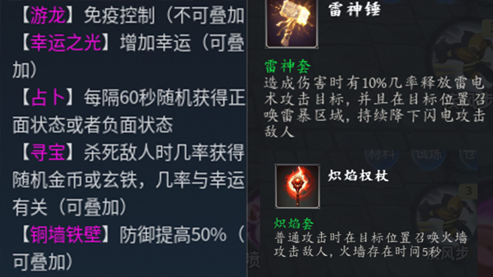 地牢勇士游戏截图