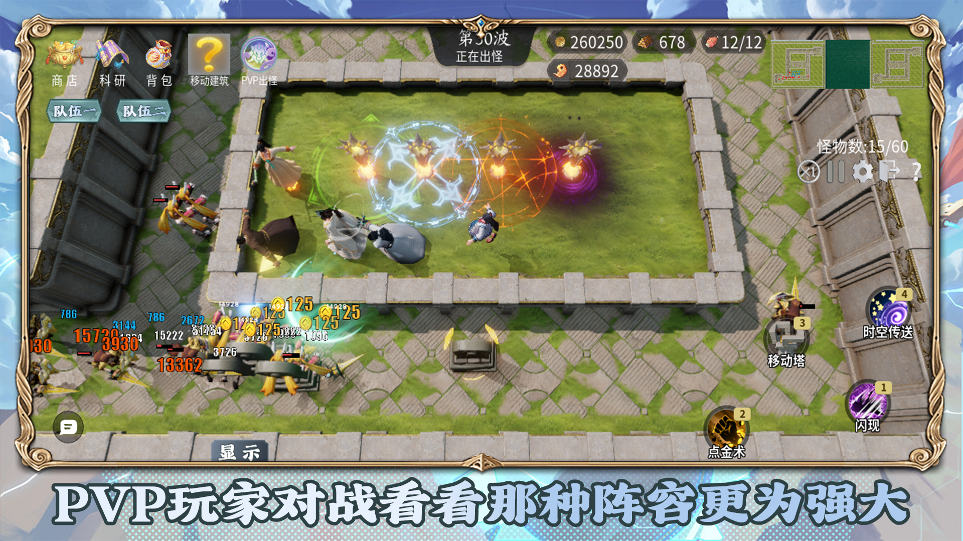 塔防：绿色循环圈游戏截图