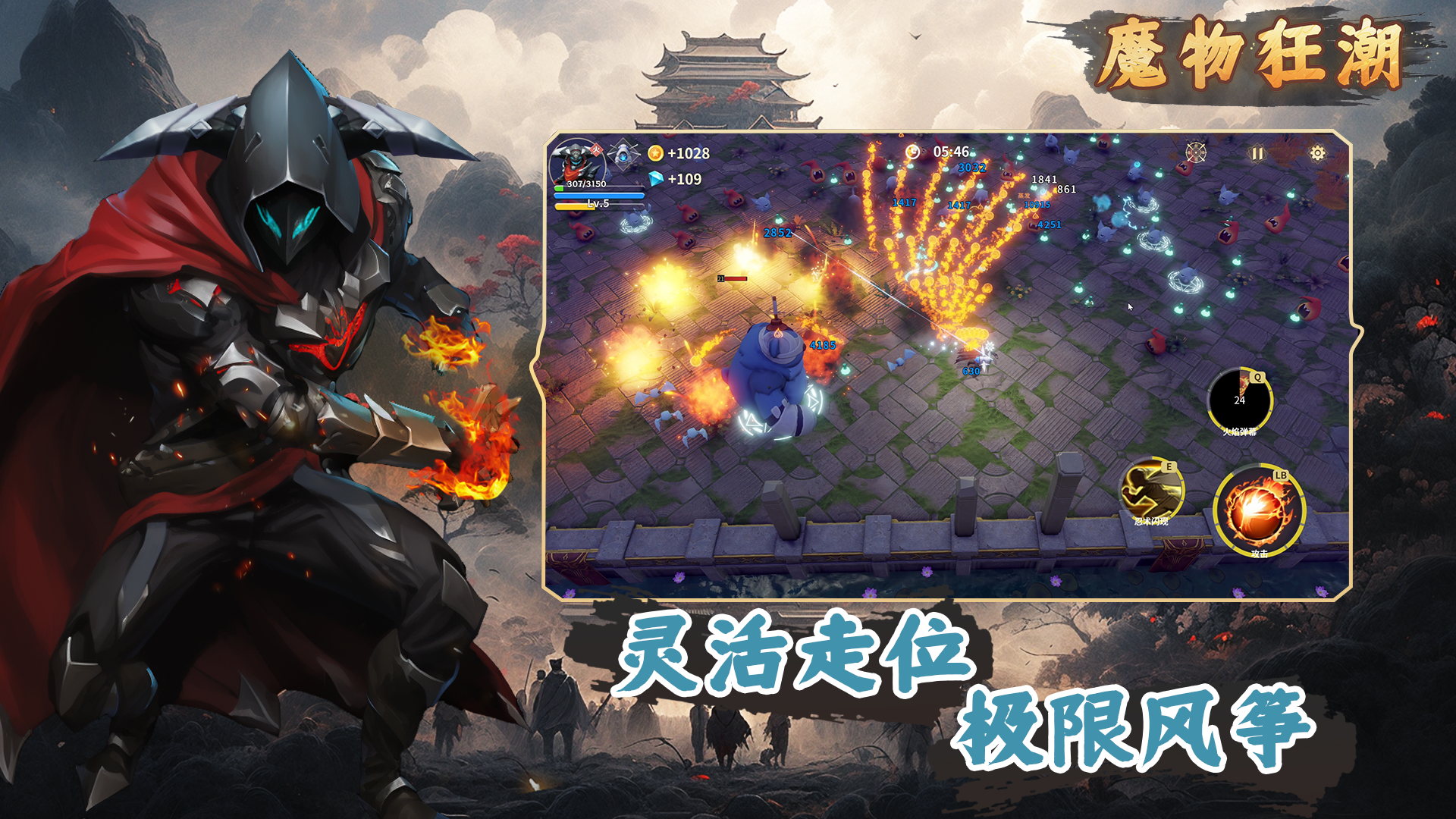 魔物狂潮游戏截图