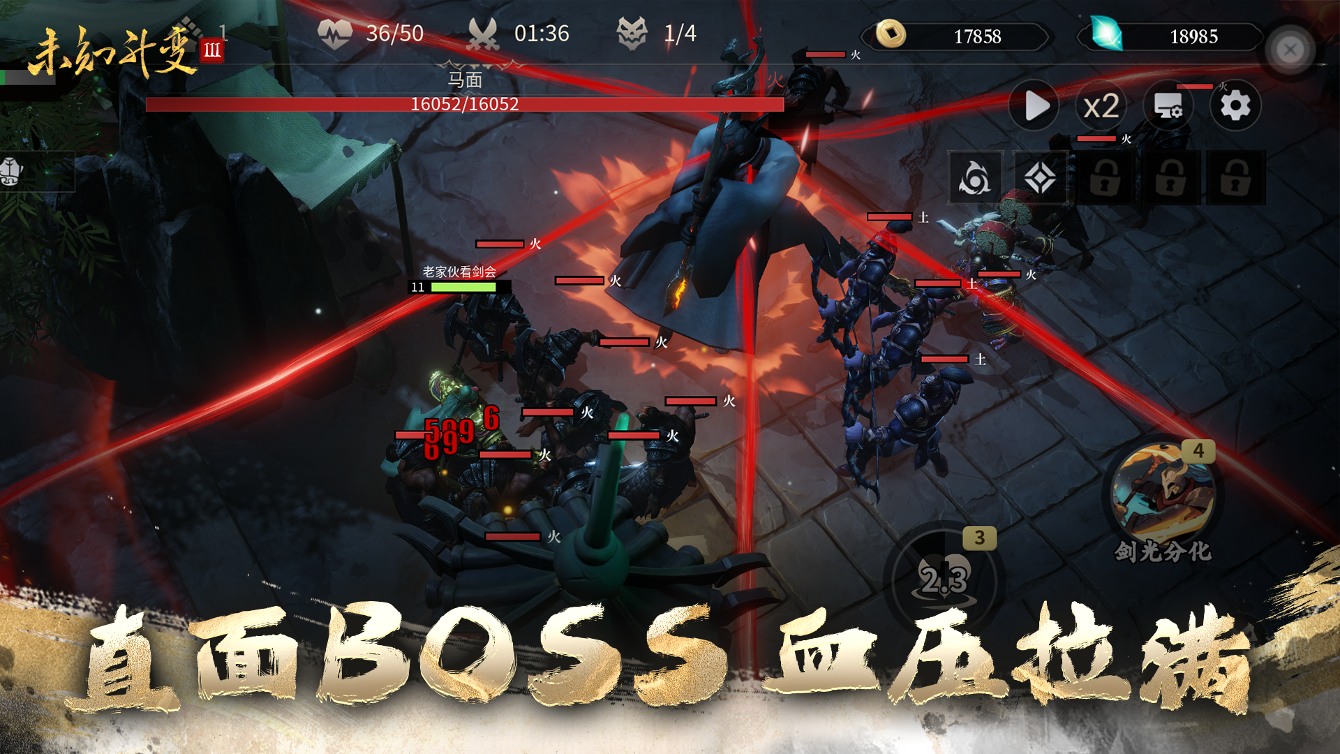 升变3：百劫轮回游戏截图