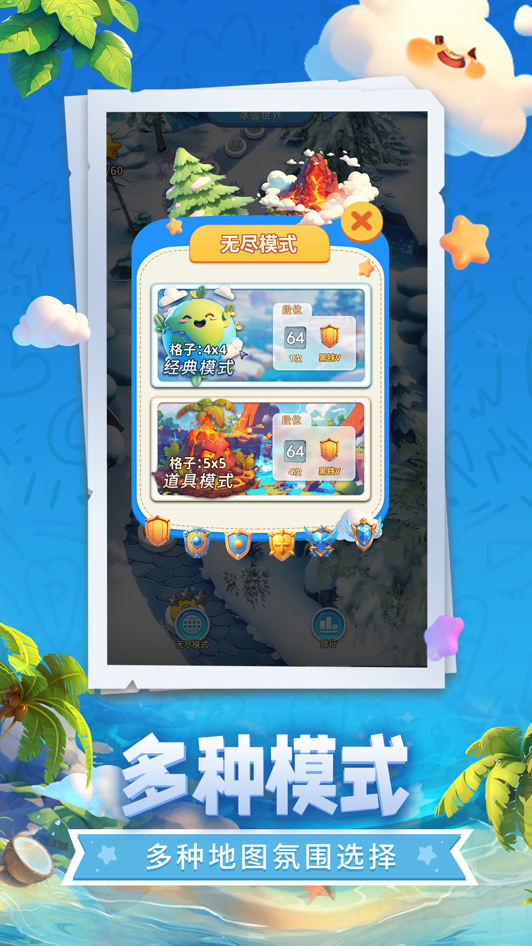 开心2048游戏截图