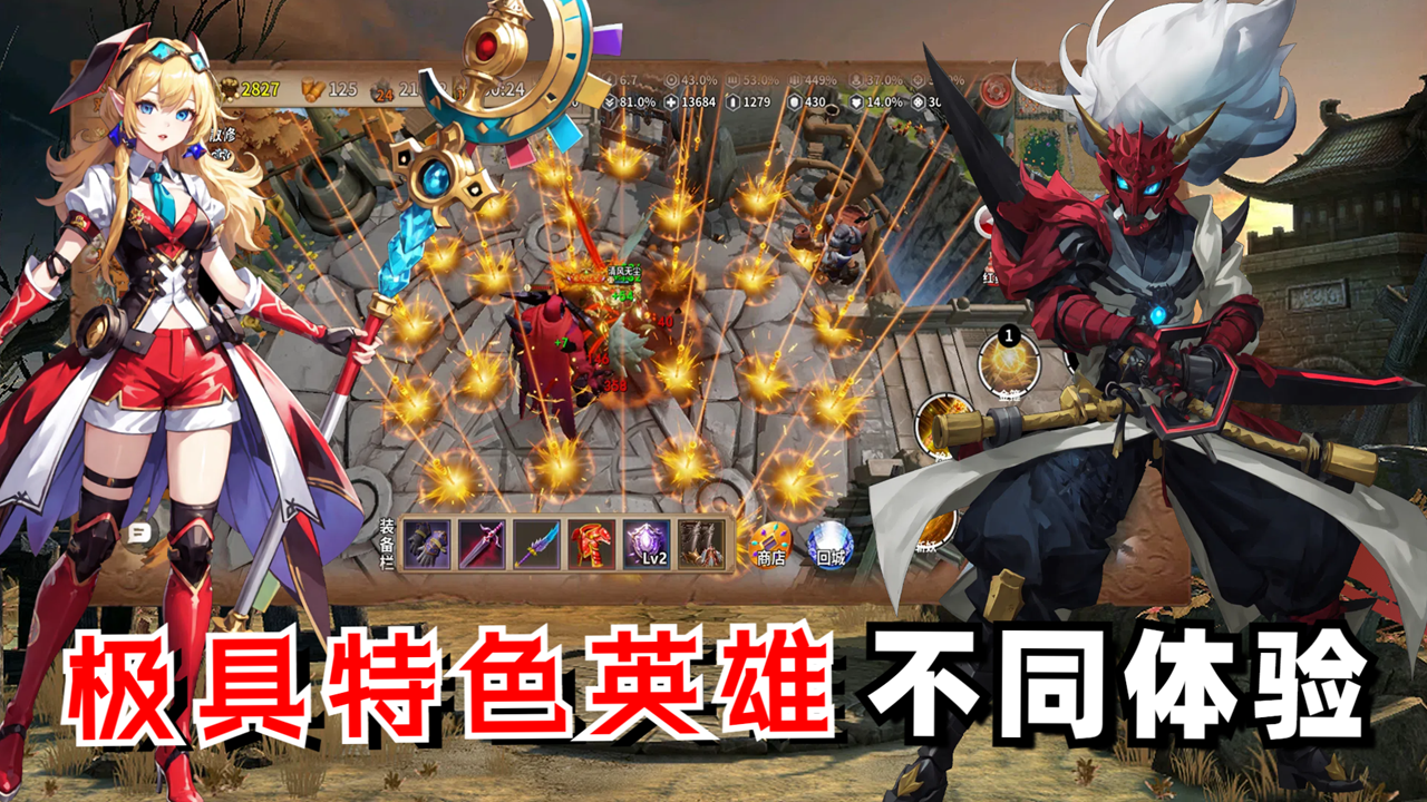 守卫剑阁：我的英雄路游戏截图