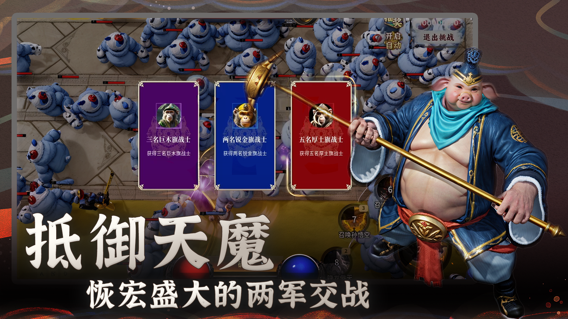 暗黑三藏游戏截图