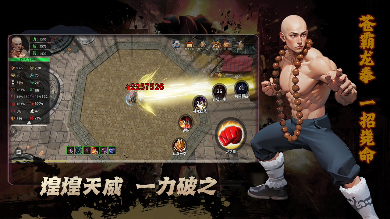 这个BOSS有亿点点难游戏截图