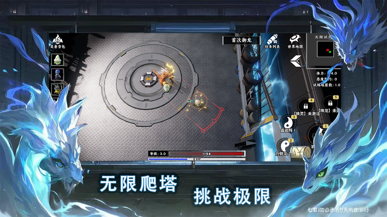 妖灵契约游戏截图