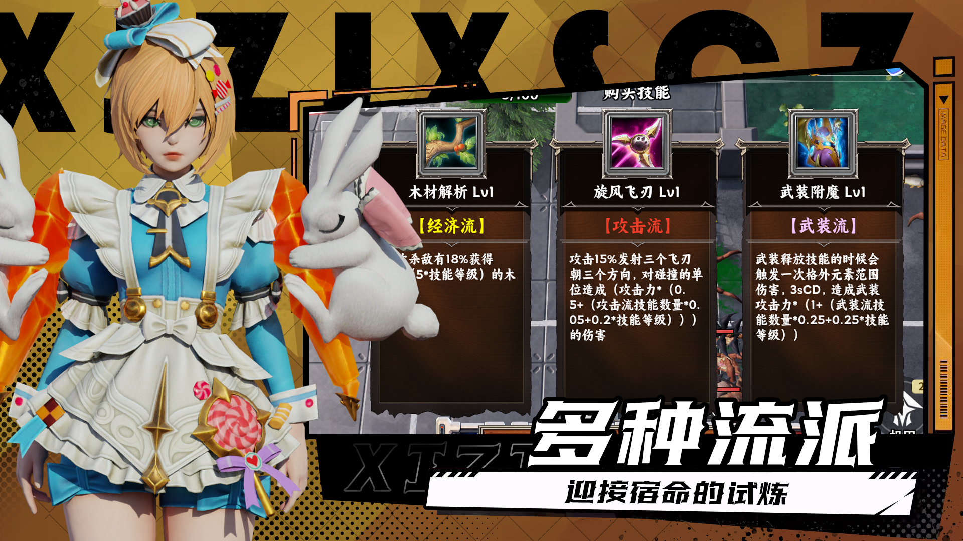 银河战甲：血色虫灾游戏截图