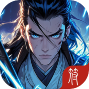天道代练系统（删档测试）icon