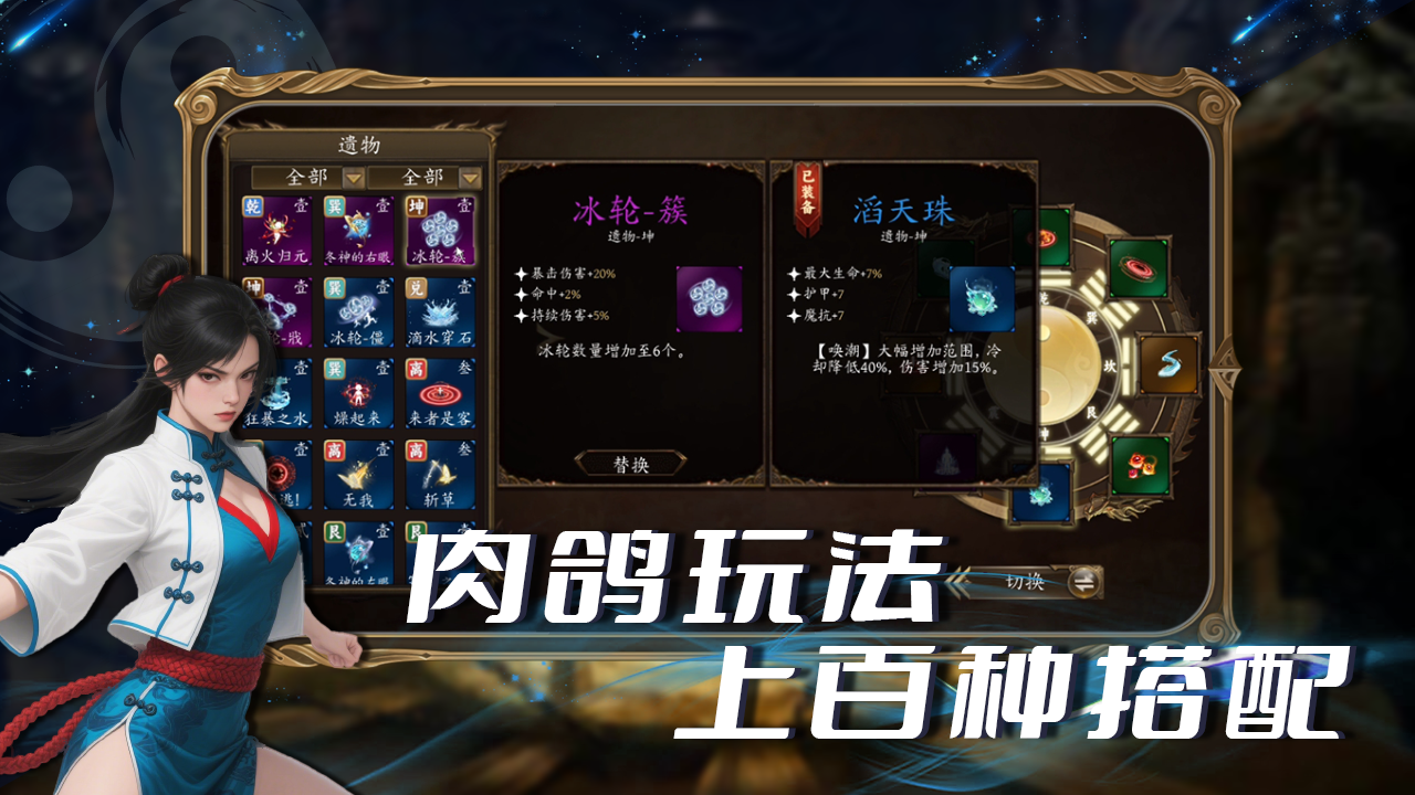 一念神魔(删档测试)游戏截图