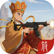 西游肉鸽：杨戬的100种死法（不删档测试）icon