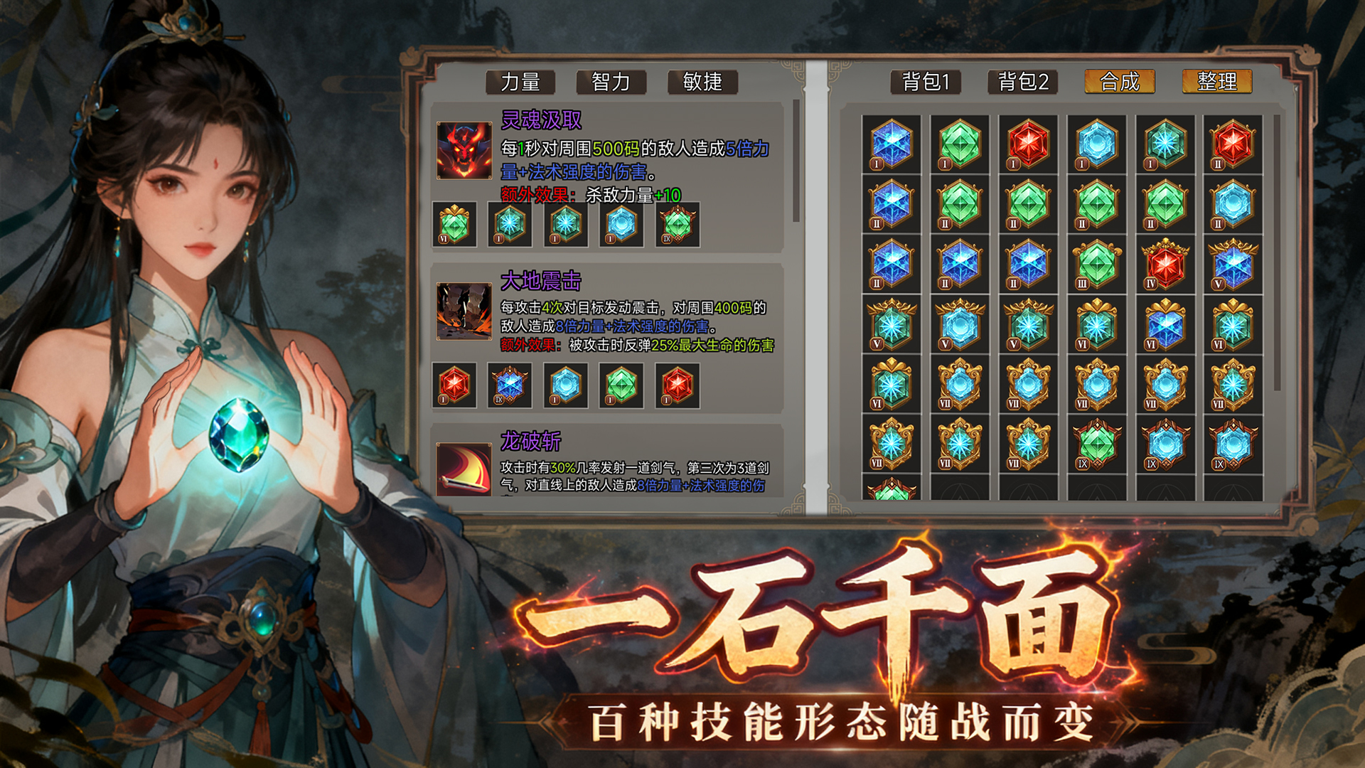 它们来了游戏截图