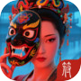 仙剑奇谭icon