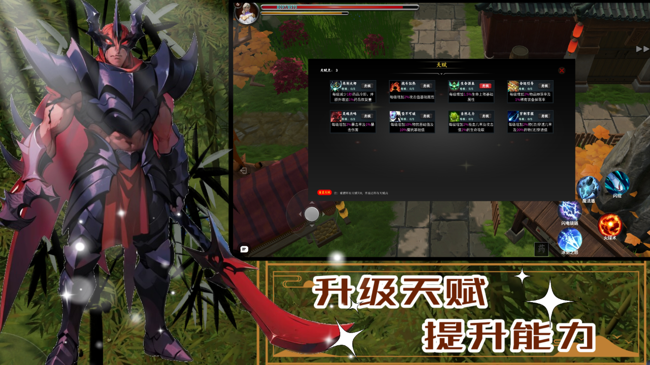 恶渊：黑域（测试）游戏截图