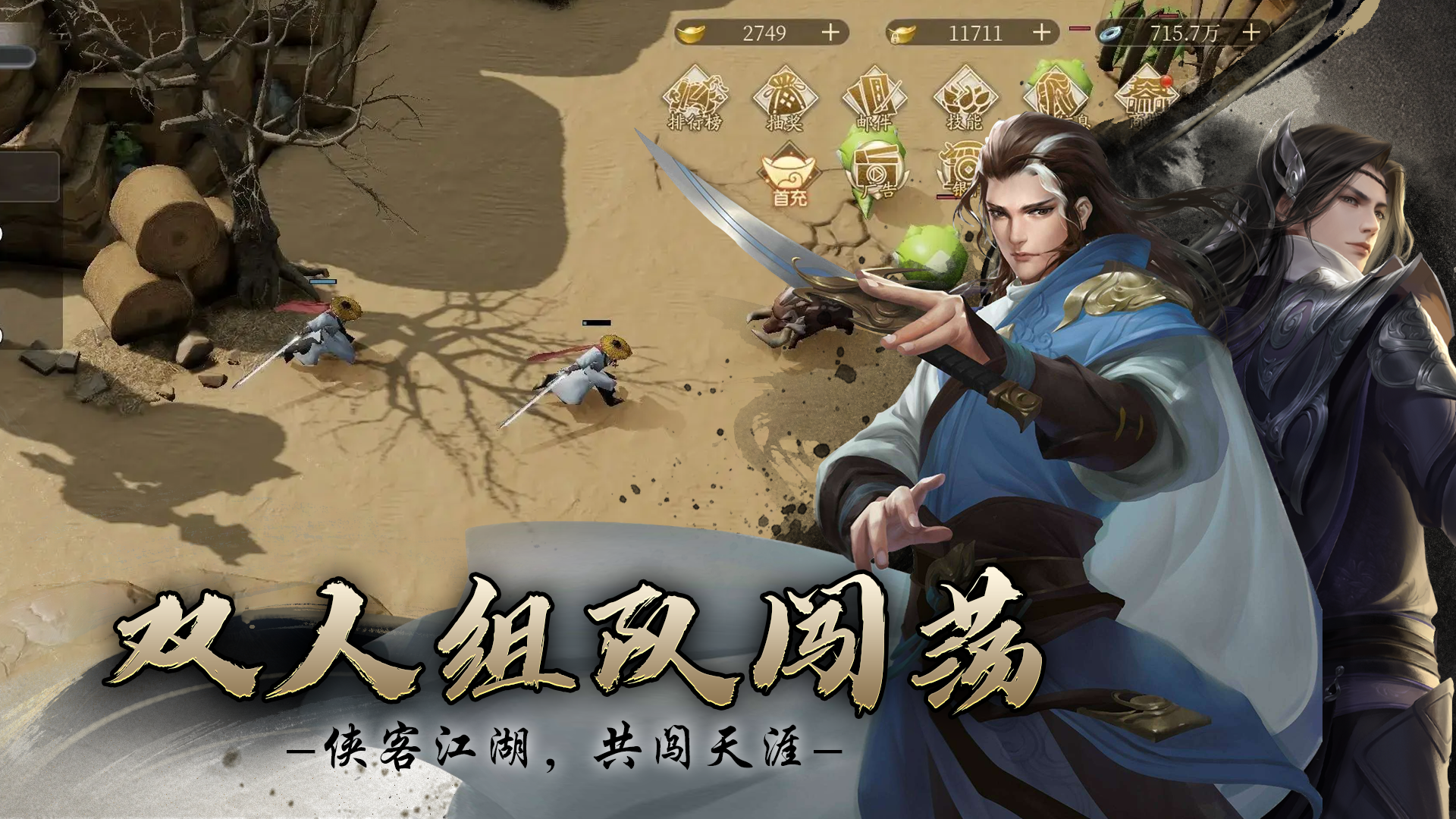 每日挥剑十万次，化身白衣剑仙游戏截图