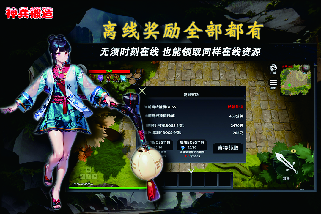 神兵锻造游戏截图