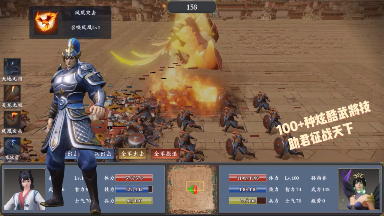 三国群英传说游戏截图