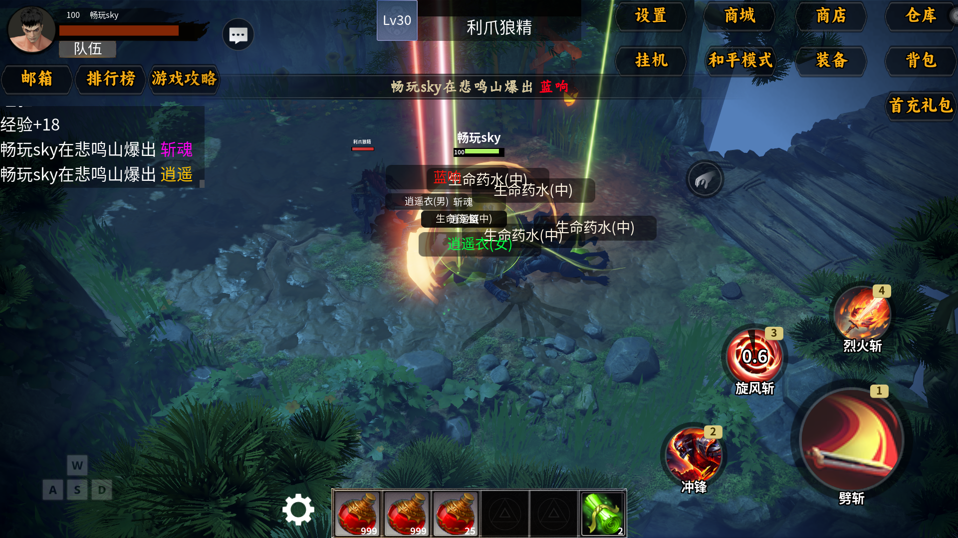 是兄弟就来砍我游戏截图