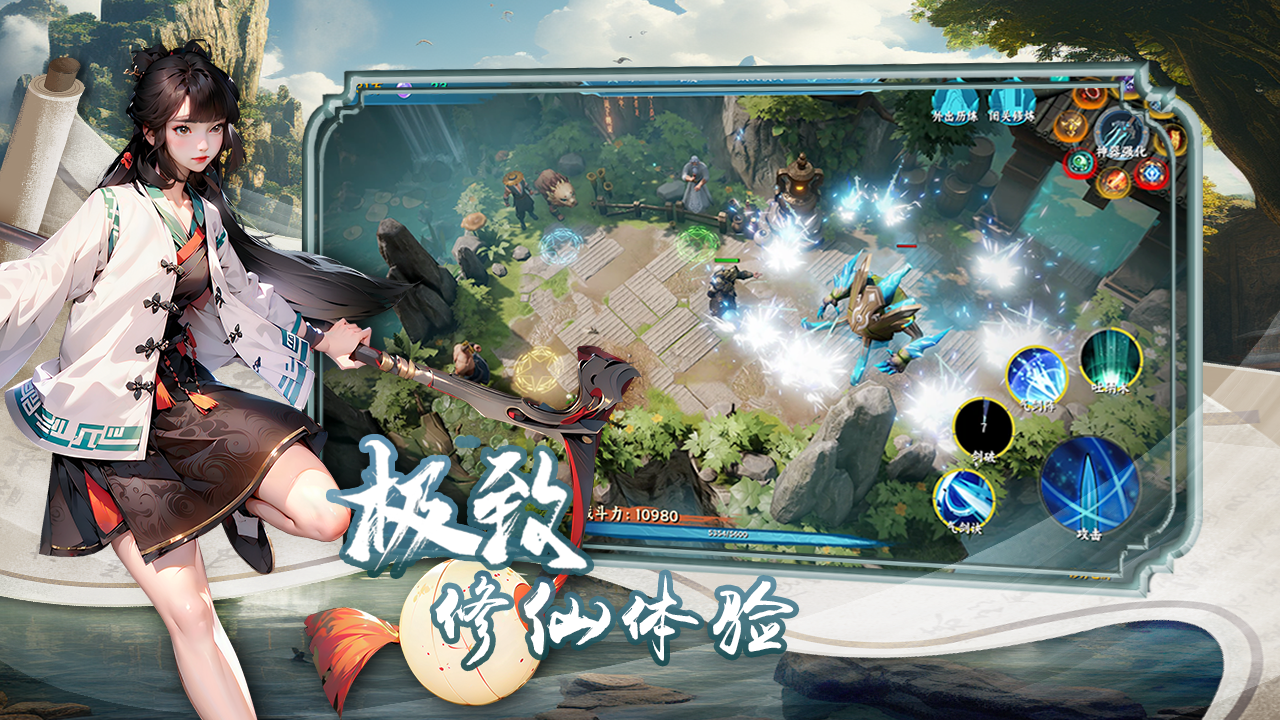 我的修仙路游戏截图