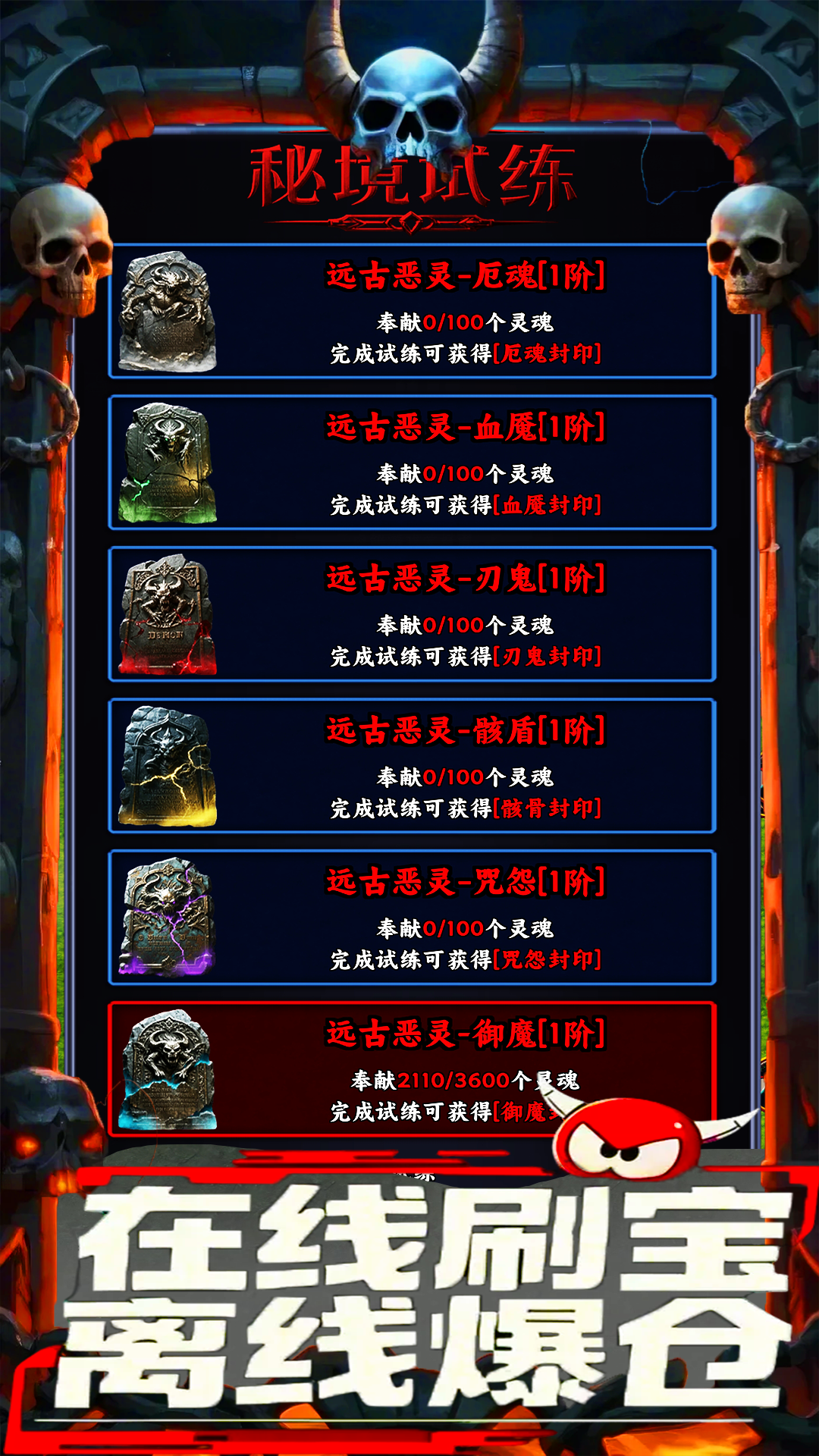 竖屏挂机刷奶牛：一刀999游戏截图