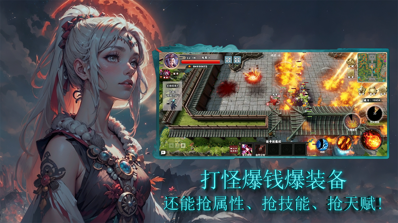 剑灵幻世录游戏截图