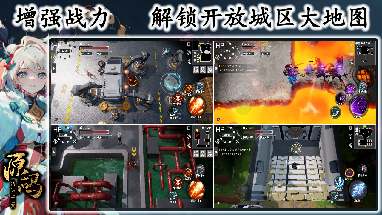 原码：拟神纪元游戏截图