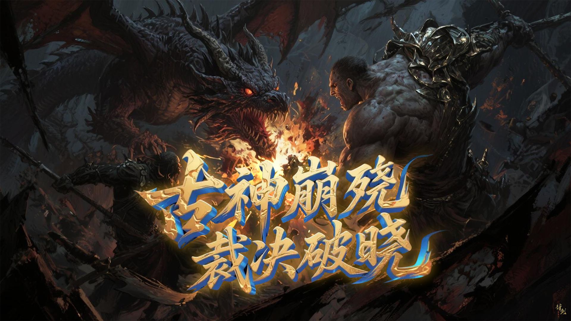 刀斩克苏鲁游戏截图