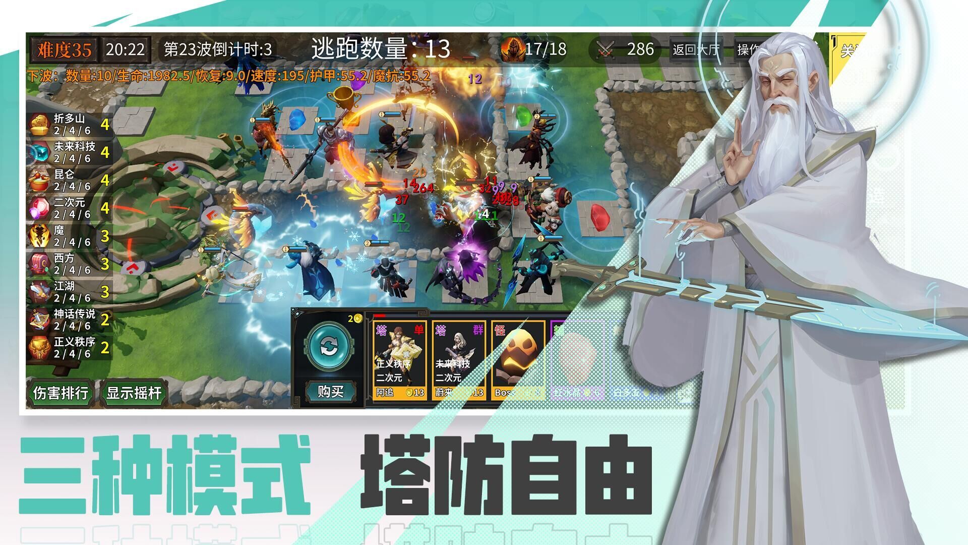 塔不塔（测试）游戏截图