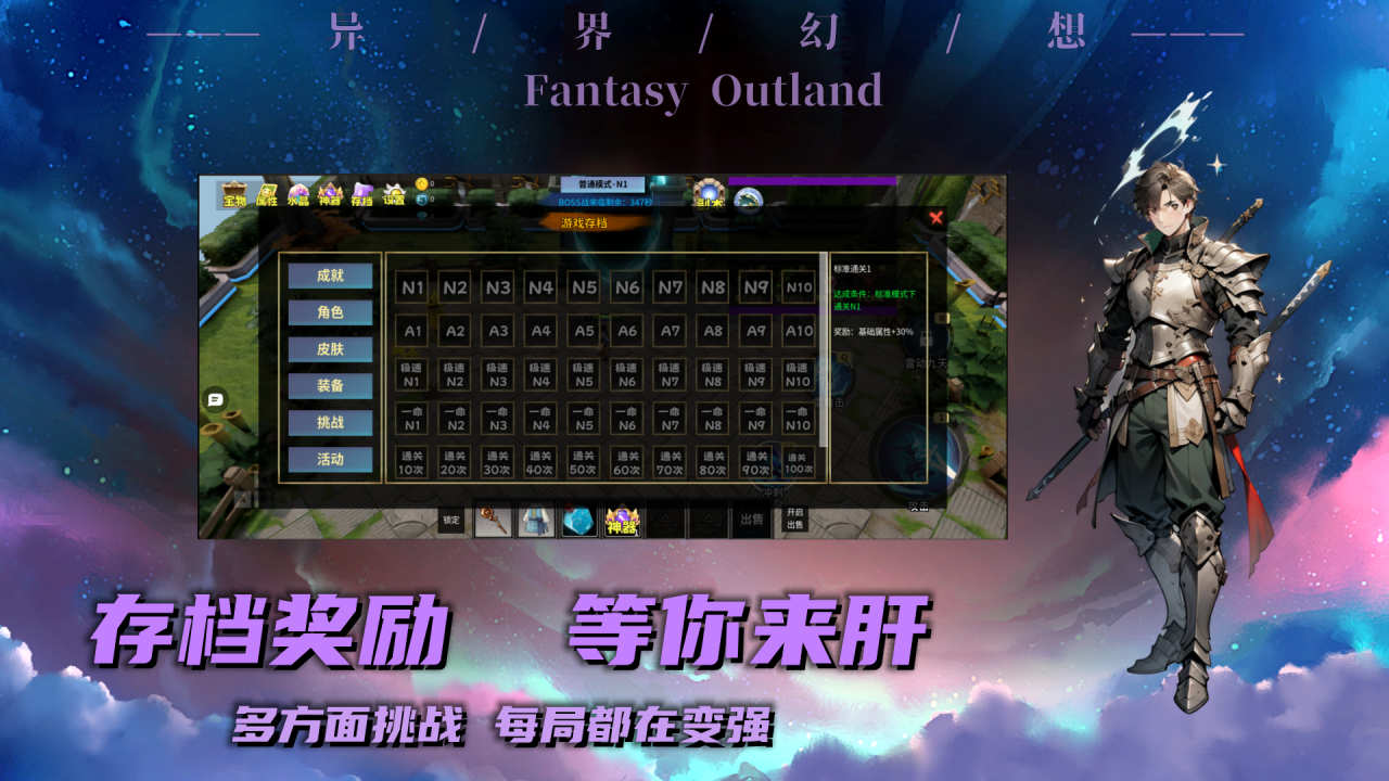 全职生存：怪物狂潮游戏截图