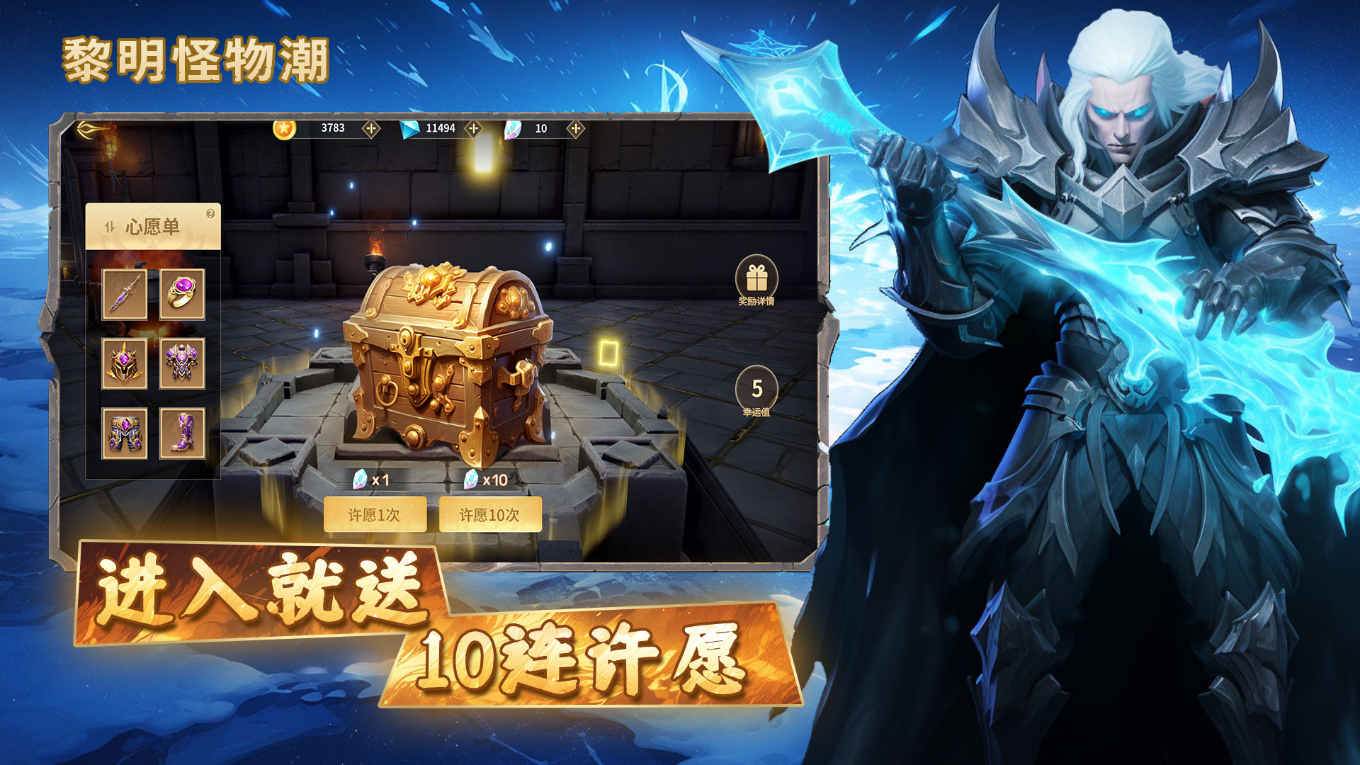 黎明怪物潮（测试）游戏截图