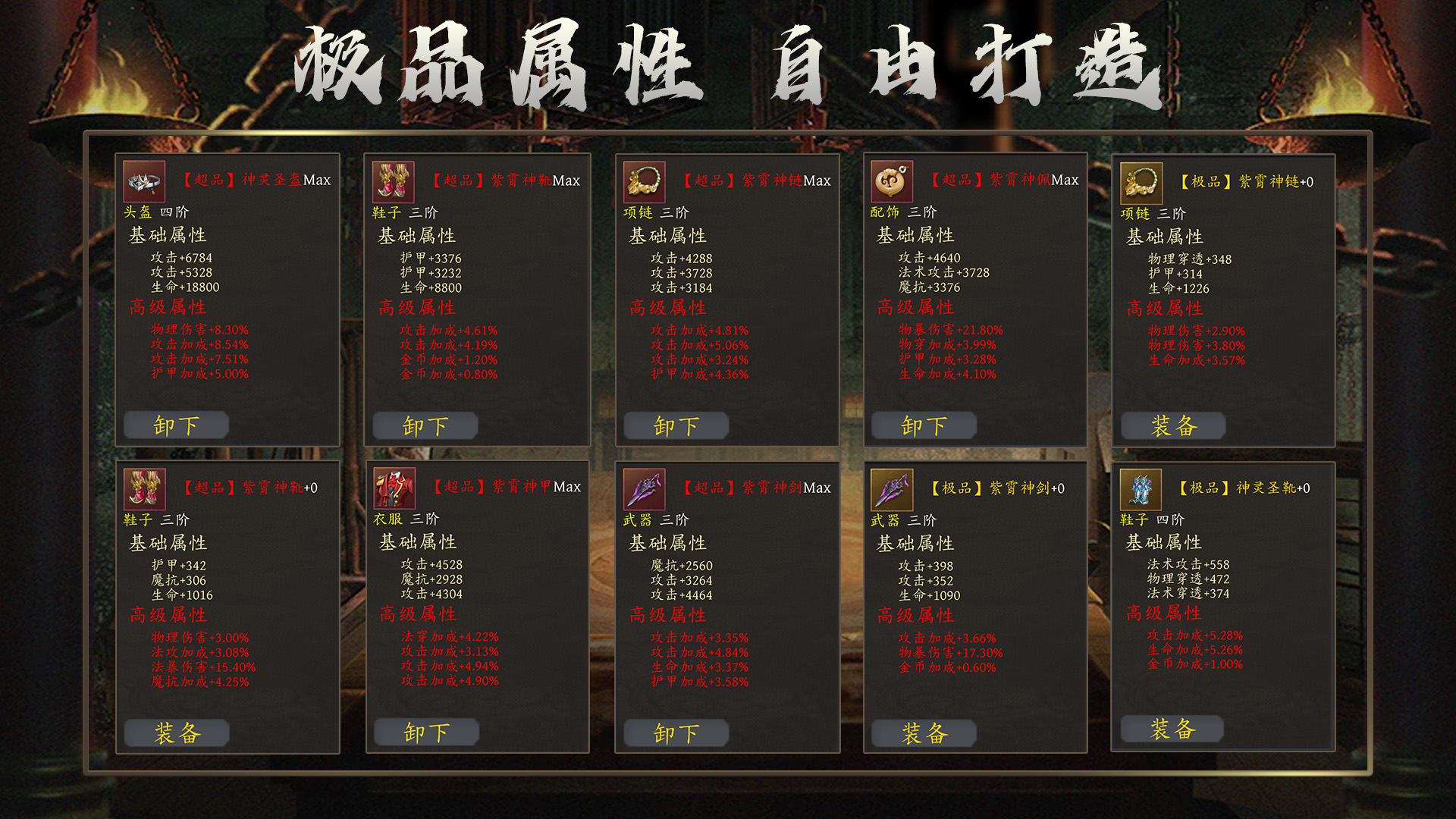 全职英雄：抵御入侵游戏截图