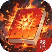 我一身被动技能无限叠加icon