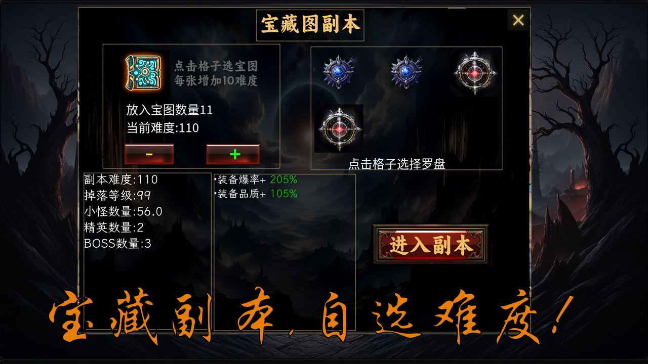 放置破坏神（测试）游戏截图