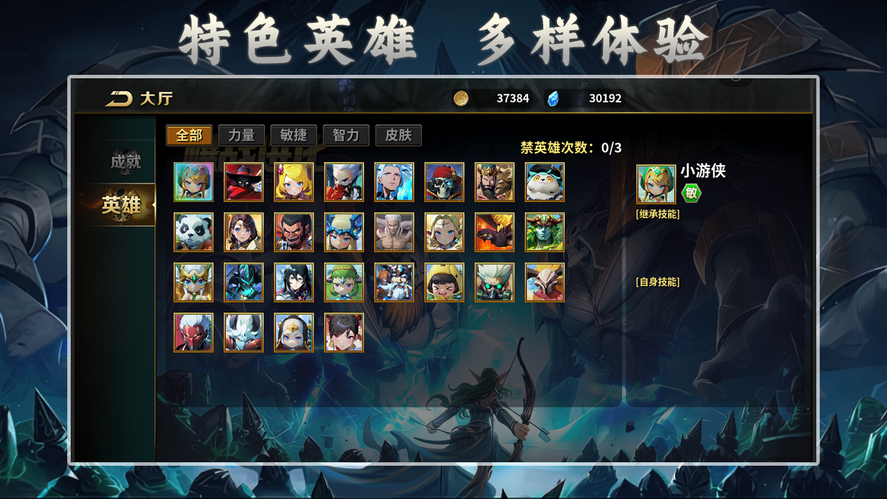 爆战进化游戏截图